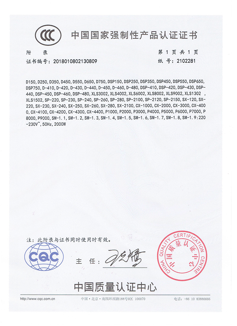 2018010802130809中国国家强制性产品认证证书