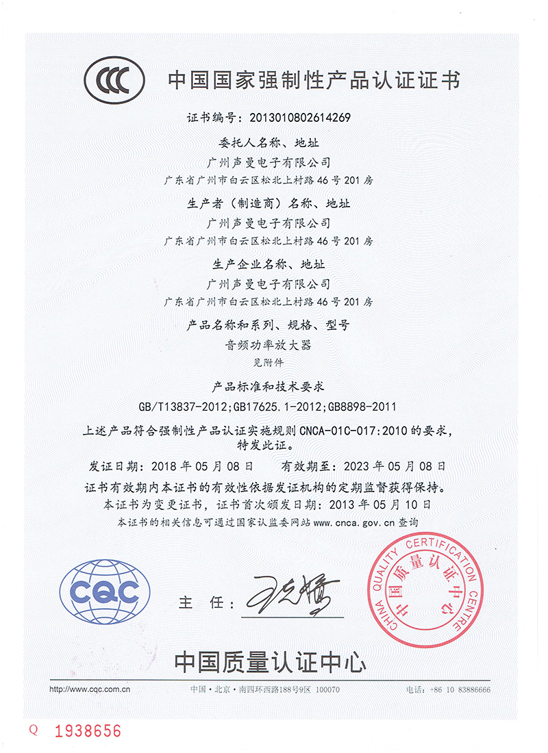 2013010802614269中国国家强制性产品认证证书