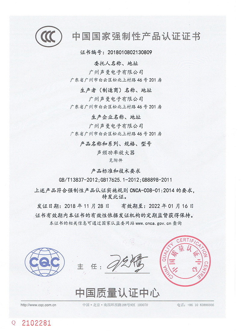 2018010802130809中国国家强制性产品认证证书